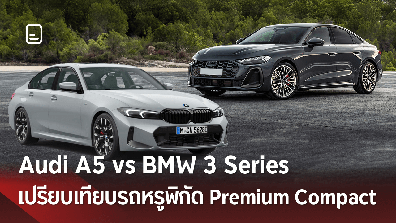 audi-a5-vs-bmw-3-series-premium-compac
